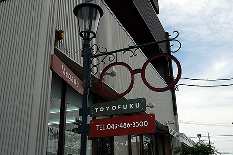 Toyofuku